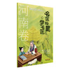 名医故里学名医 河南卷 国家中医药管理局综合司 组织编写 河南省中医药管理局编 中医药文化 9787513297578 中国中医药出版社 商品缩略图1