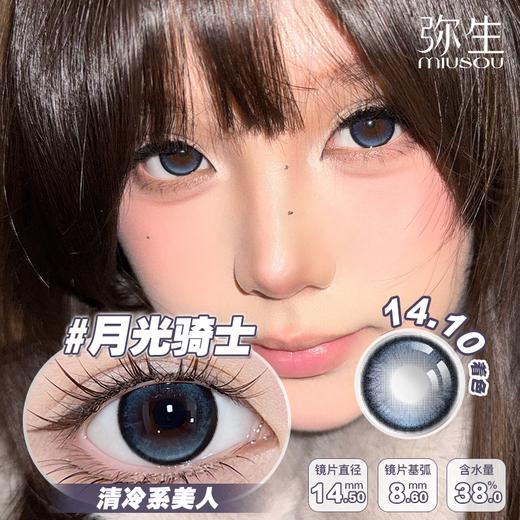 【3月新品】柏林热吻！暧昧戏法！情绪玩家！弥生美瞳随便花系列棕色黑色蓝色大直径新品半年抛C 商品图5