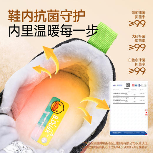B.Duck小黄鸭童鞋冬季加绒保暖运动鞋28-35码 B5686844 商品图2