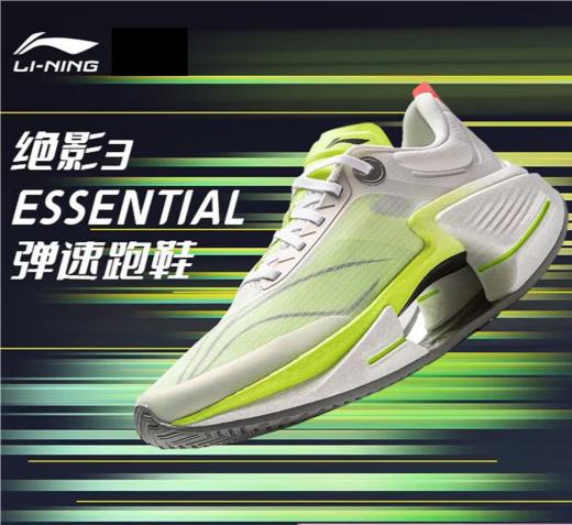 李宁男子2025秋季轻量回弹缓震j竞速跑鞋跑步鞋运动鞋ARRV003-24 商品图0