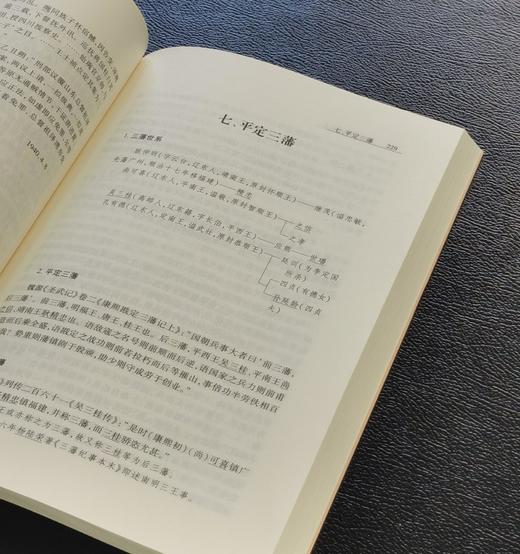 特惠！！《郑天挺清史讲义》，16开平装，全三册，郑天挺著，常建华等整理，中华书局2021年一版一印，1211页，定价268，售价：108元。 商品图10