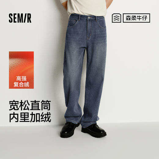 森马牛仔裤男冬加绒加厚保暖宽松直筒裤2025新款做旧复古百搭裤子 商品图0