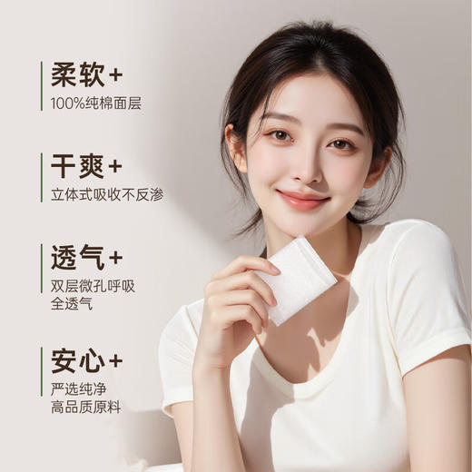 恩芝 天然纯棉迷你卫生巾 17.5cm18P 商品图6