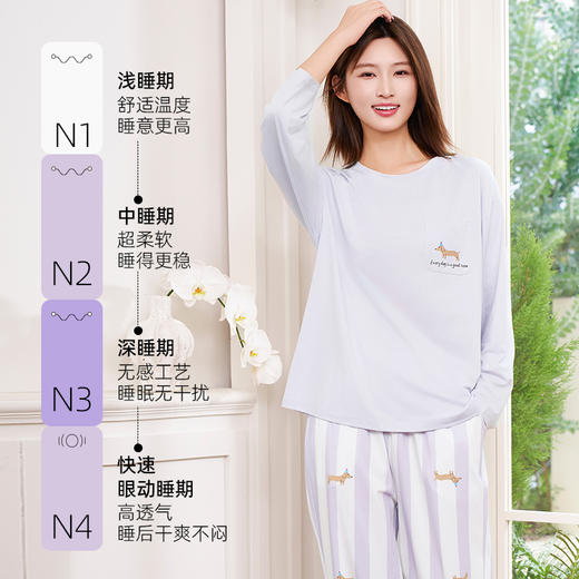 【圆领/开衫】熳洁儿 秋冬新款时尚条纹腊肠狗套装女士家居服冰瓷棉25703227/25703228 商品图3