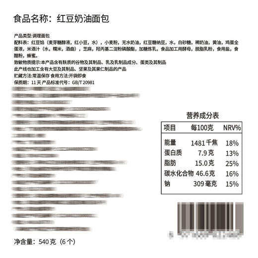 MM 山姆 多乐之日 红豆奶油面包 540g（6个） 商品图5