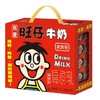 【超市】旺仔 牛奶调制乳复原乳 2500ml(125ml*20包)/箱 商品缩略图0