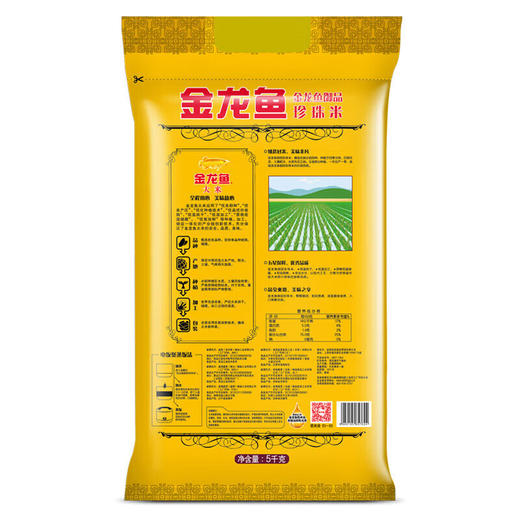 【发出后不支持拦截退货】金龙鱼 御品珍珠米 5kg 商品图2