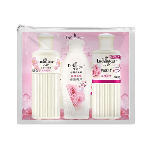 Enchanteur艾诗 旅行洗护套装80ml*3 商品图1
