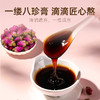 【冬季滋补】杞里香300g/瓶八珍汤膏四物汤四君子汤  久坐办公室女性 商品缩略图4