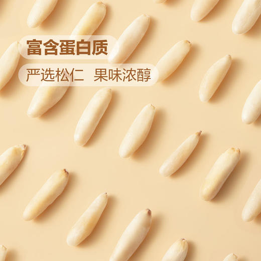 MM 山姆 何字 象牙松子仁 400g 商品图2