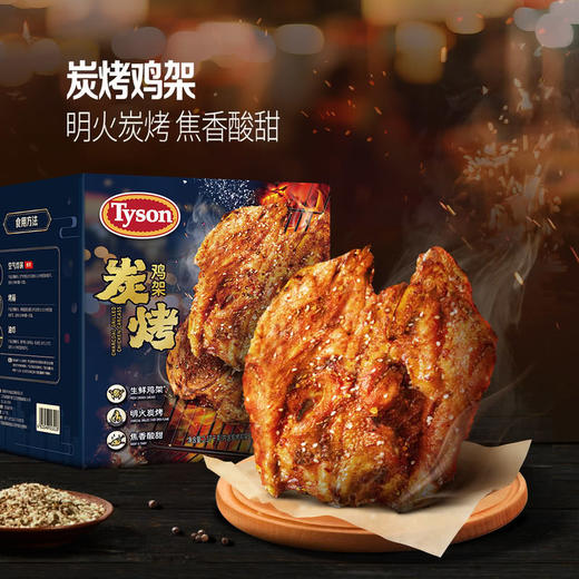 MM 山姆 泰森 炭烤鸡架 2.17kg 商品图1