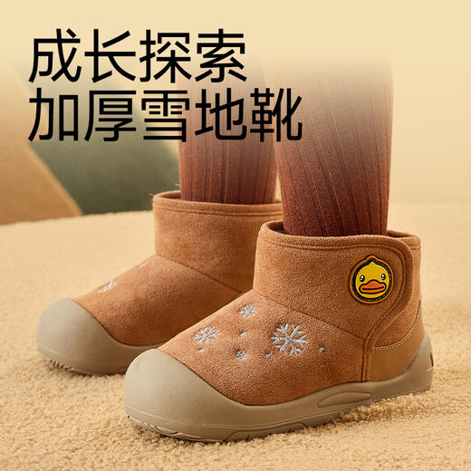 B.Duck小黄鸭童鞋冬季加绒保暖雪地靴24-30码 B5686914 商品图2