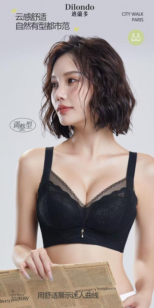 迪兰多中厚无钢圈小胸聚拢文胸舒适透气2118465 商品图1