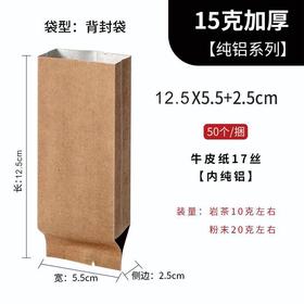 【牛皮纸小泡袋.加厚纯铝】8元1把.整把100个.满300元包邮