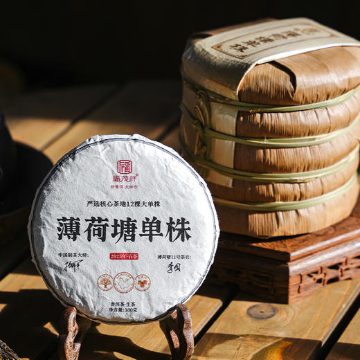 【薄荷塘单株】易武古树单株王，每一片叶子都来自薄荷塘11号茶农，2025年头春薄荷塘古树生茶饼100g*5饼【5饼/提专版木箱装】 商品图0