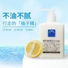 日本松山柚子身体乳 300ml 商品缩略图1