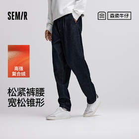 森马牛仔裤男冬季加厚宽松锥形裤青年百搭半松紧腰长裤深色裤子潮