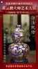 仿清乾隆祭蓝描金花果蝴蝶纹葫芦瓶 商品缩略图0