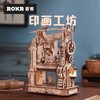 若客（ROKR）传动模型·印画工坊cj 商品缩略图0