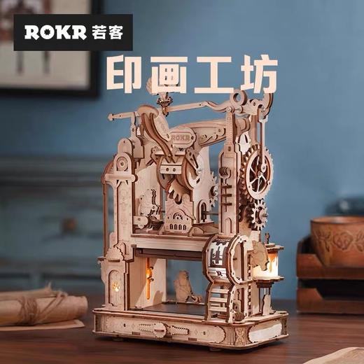 若客（ROKR）传动模型·印画工坊cj 商品图0