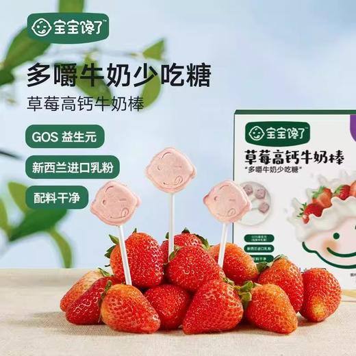 宝宝馋了糖果类合集 商品图3