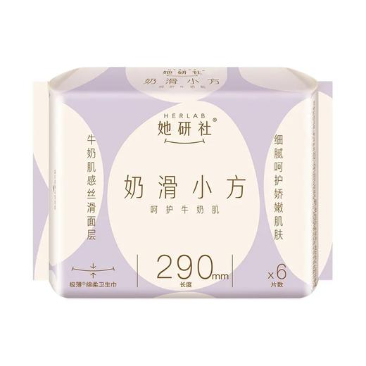 【超市】她研社小方夜用卫生巾290mm*6片/包 商品图0