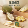 MM 山姆 满记甜品 榴莲甘露 180g*6 商品缩略图2