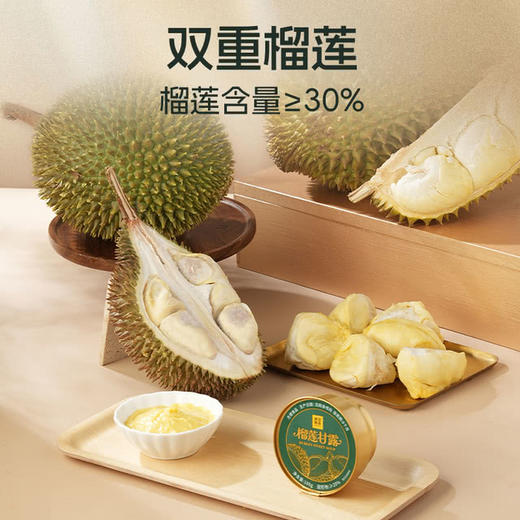 MM 山姆 满记甜品 榴莲甘露 180g*6 商品图2