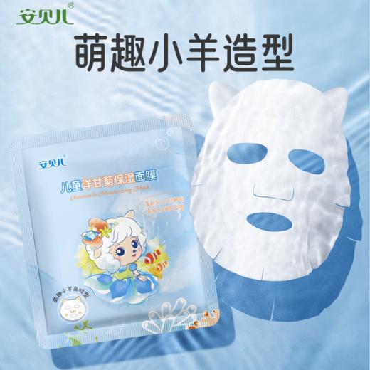 安贝儿儿童洋甘菊保湿面膜22ml*5片【多规格产品】 商品图2
