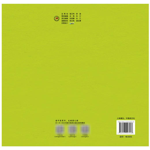 名医故里学名医 河南卷 国家中医药管理局综合司 组织编写 河南省中医药管理局编 中医药文化 9787513297578 中国中医药出版社 商品图2