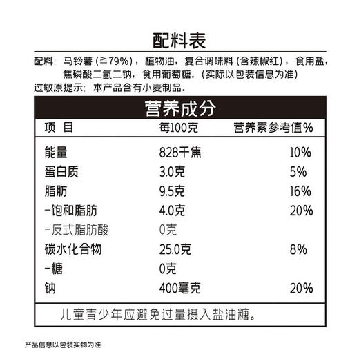 MM 山姆 麦肯 速烹华夫薯格 1.6kg 商品图6