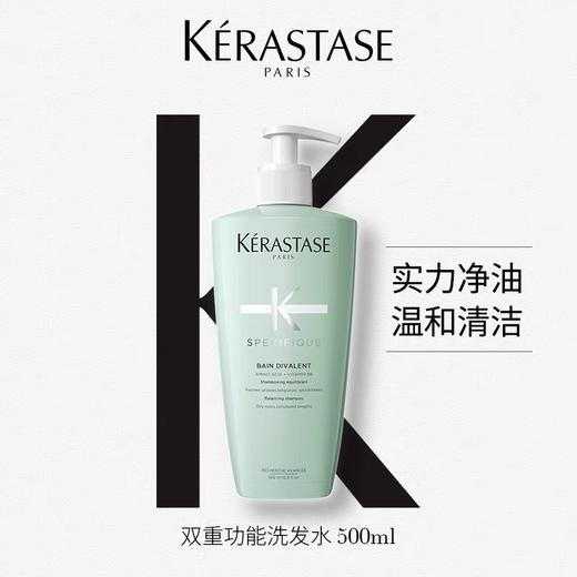 【双旦礼遇季 秋冬焕新】KERASTASE卡诗元气姜白金双重自在瓶洗发露 控油蓬松 滋润发丝500ml 商品图6