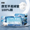 【89元11包】【品质全新升级】100%全棉洗脸巾 加厚加大棉柔巾50抽/包 商品缩略图1