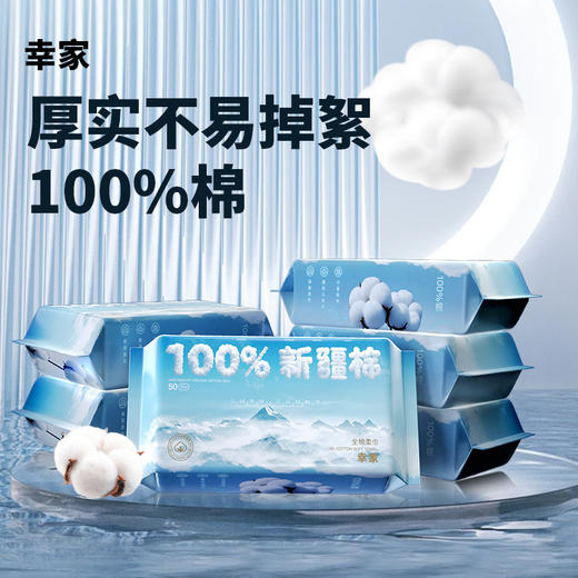 【89元11包】【品质全新升级】100%全棉洗脸巾 加厚加大棉柔巾50抽/包 商品图1