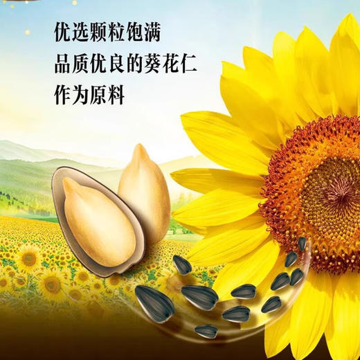 【发出后不支持拦截退货】金龙鱼 阳光零反压榨葵花仁油/压榨/特级 5L 商品图1