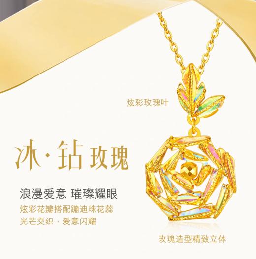 2楼六福珠宝足金冰钻玫瑰吊坠 商品图0