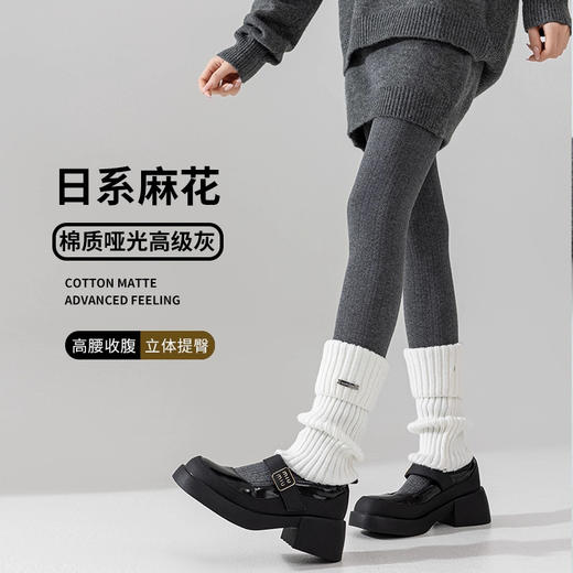 【立体收腹提臀❗️云感棉质哑光保暖】2025新麻花连裤袜女秋冬季加绒保暖加厚格雷深灰色微压显瘦打底裤。hb 商品图0