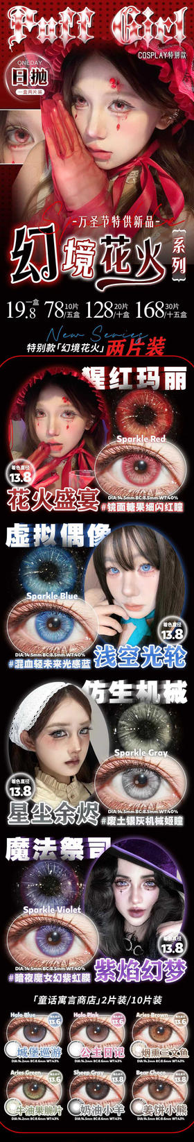 PuffGirl（Puff Girl）日抛2片装 活动合集【浅空光轮/星尘余烬/花火盛宴/紫焰幻梦/城堡巡游/公主日记/烟熏三文鱼/牛油果脆片/姜饼小熊/奶油小羊】