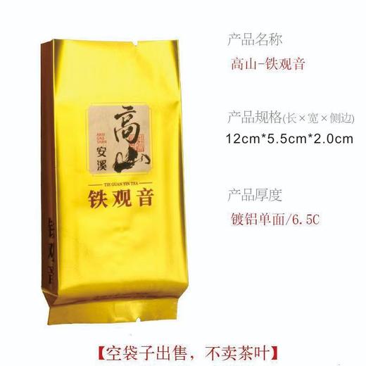 【高山铁G音小泡袋.金】4.5元1把.整把100个.满300元包邮 商品图0