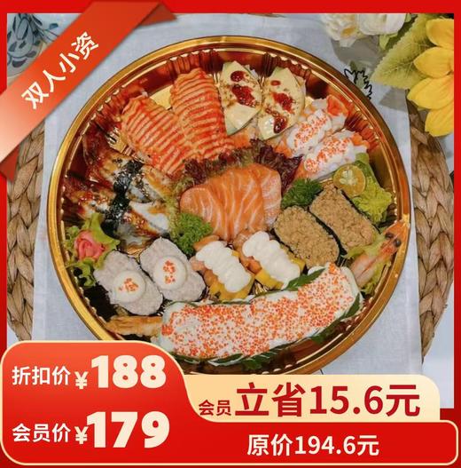 粒粒皆幸福双人餐 【龙卷、三文鱼、蟹柳、鲜虾、鳗鱼镇店之宝都在多样组合每一粒都满足】（23粒） 商品图0