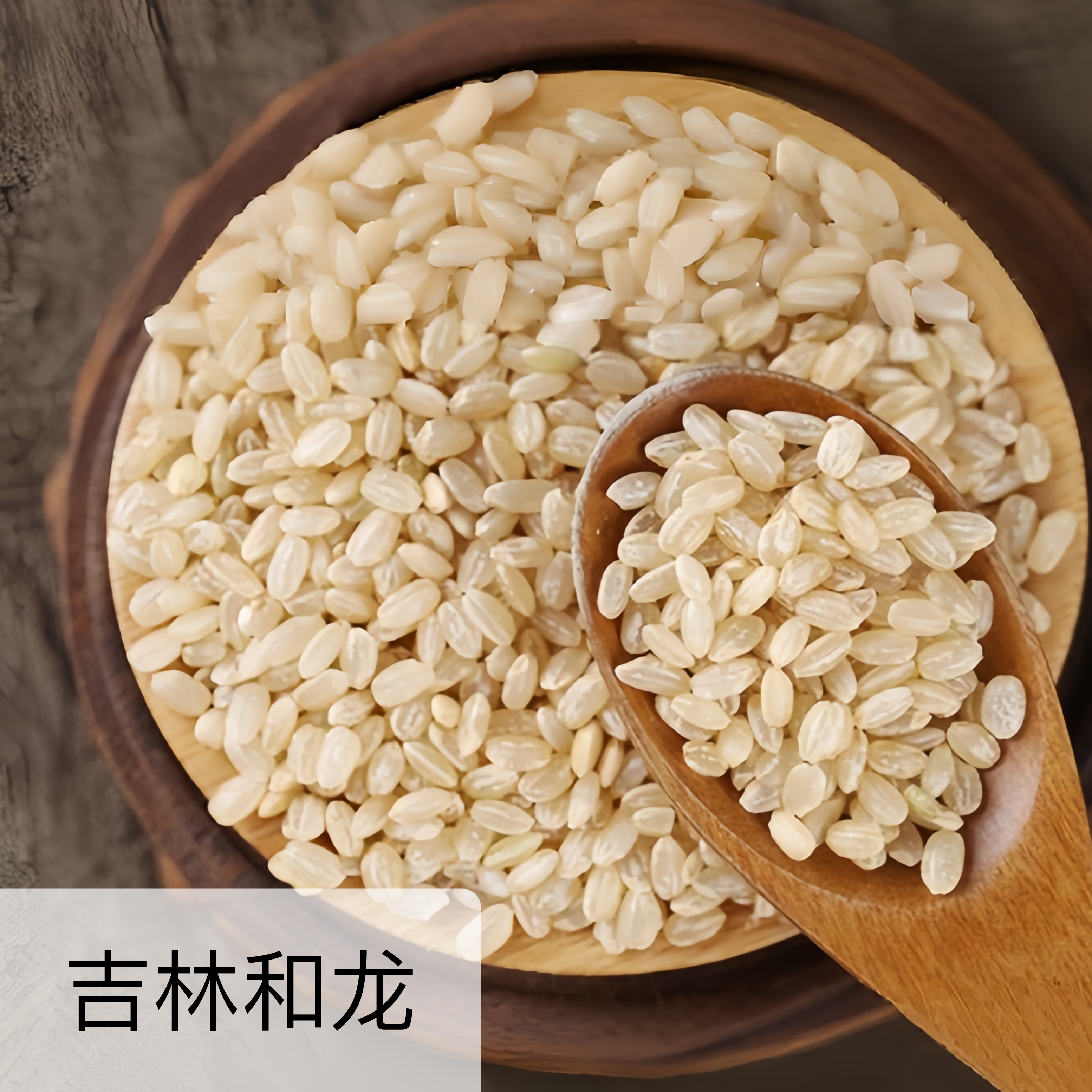 有机糙米 5斤装