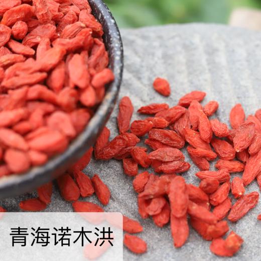 生态红枸杞  250g 商品图0