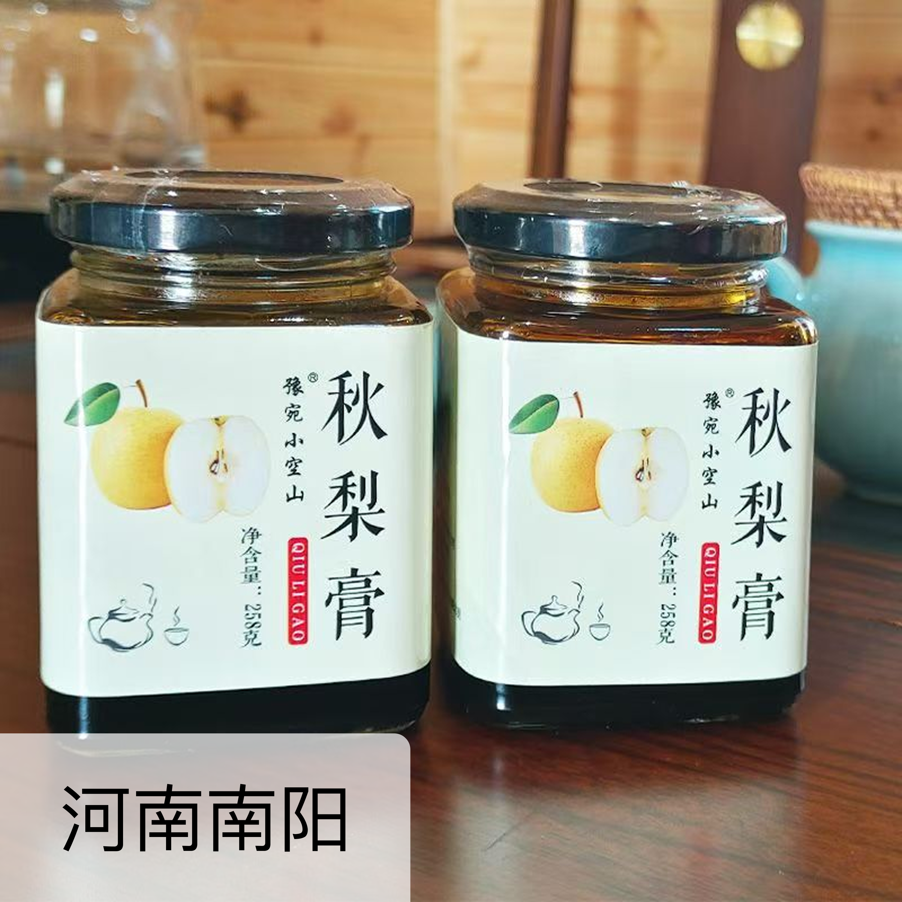 生态秋梨膏  258克*1瓶/2瓶