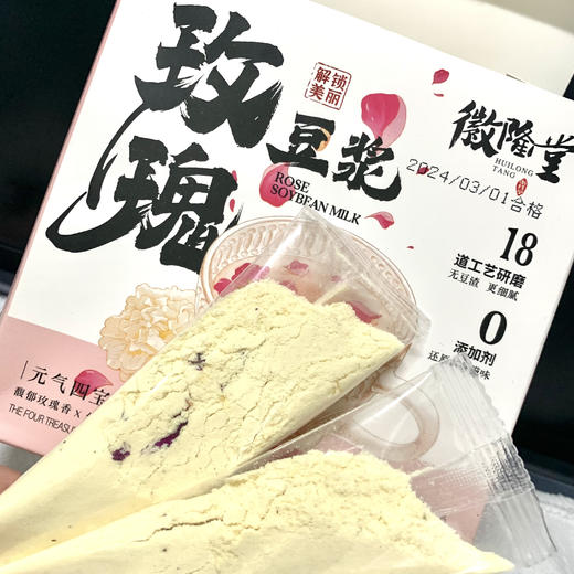 【徽隆堂玫瑰豆浆】当玫瑰花香遇上浓郁豆香👏喝一口满嘴都是玫瑰香😋上班早八来不及吃早餐快试试它！！限时+0.1💰多送1盒10条❗ 🌷一口惊艳到我了！ 商品图6