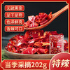 干辣椒段无籽干辣椒微辣特香商用特辣段微辣段干红辣椒中辣特辣 商品缩略图0
