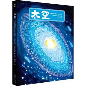 【独家旧书3折】精装儿童绘本 太空 二手书籍（新疆 西藏 甘肃 青海 海南不包邮）bj