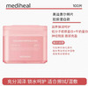 韩国 美迪惠尔湿敷棉片-100片(多款可选） 商品缩略图6