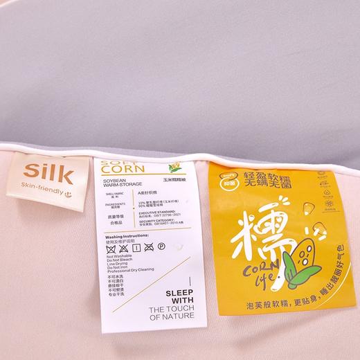 【比裸睡还舒服 A类玉米糯糯奶盖被子】保暖度媲美鹅绒 AB面设计 玉米纤维A类糯糯被子春秋被宿舍单人学生被褥厚保暖冬被超软被芯 商品图6