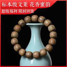 超值放漏丨天然文莱沉香桶珠 13.5mm*17颗 12克 SP11994