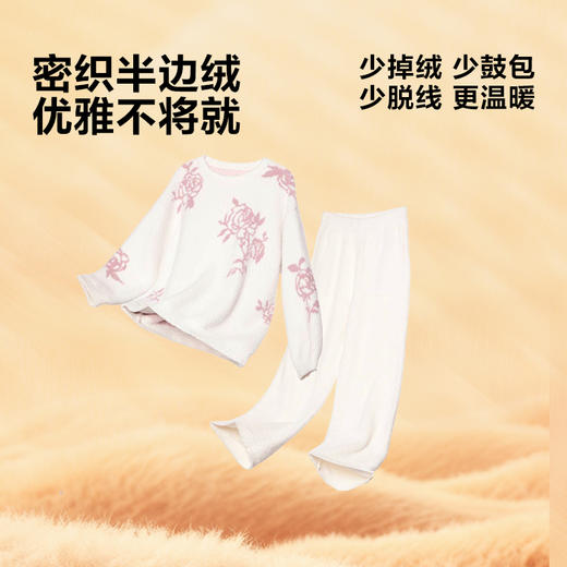 当季新款丨安莉芳 秋冬玫瑰衣半边绒女保暖家居服套装ELW1174 商品图2